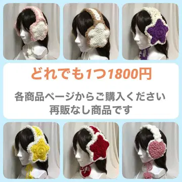 손뜨개질 귀도리