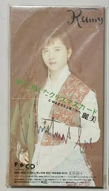 Reimy / 거리에 사라진 크리스마스 카드