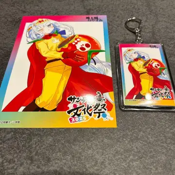 선데이 축제 마왕성에서 잠들어요 키링 브로마이드