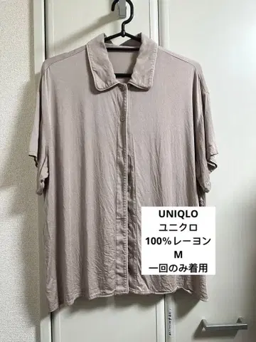 유니클로 UNIQLO 레이온 룸웨어 세트 M