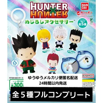 헌터헌터 메지루시 액세서리 전 5종 풀컴플리트 세트