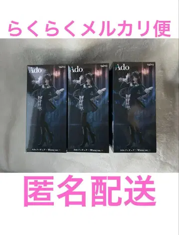 Ado 피규어 Winter ver. 라운드원 한정판 3개 세트