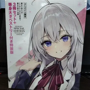 마녀의 여행 애니메이트 한정 3권 세트