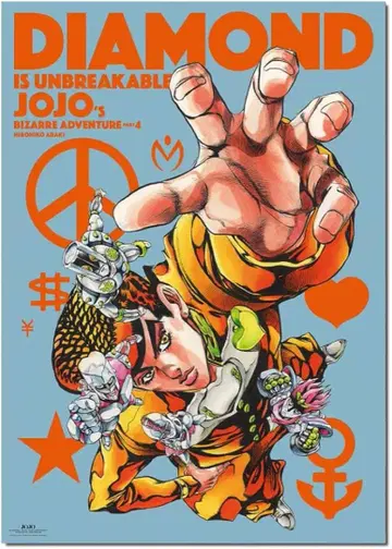 56 [미사용] 죠죠의 기묘한 모험 4부 d2 포스터