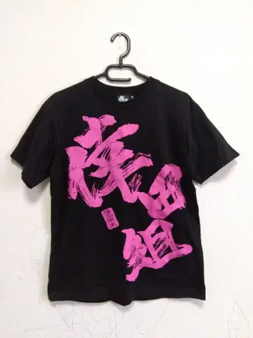 코다 쿠미 T셔츠