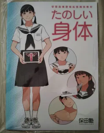 초귀여움! 미사용! 즐거운 신체 야스다주쿠