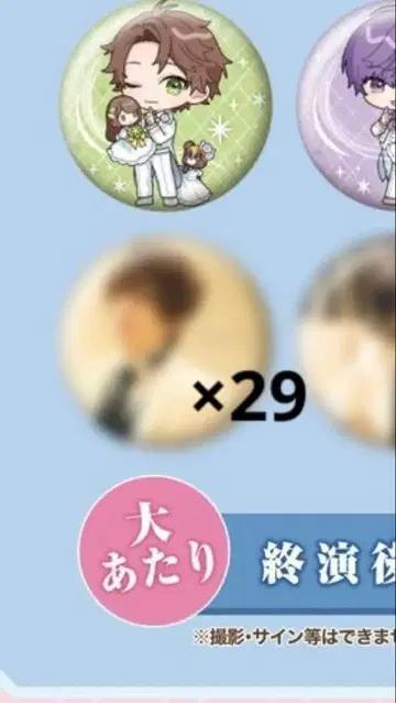 우라타누키 캔뱃지 실사 weddiing