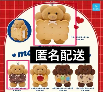 메이리 파라 마스코트 볼 체인 2개 세트