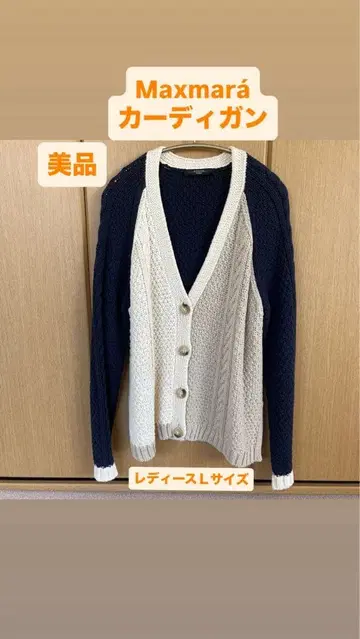 Maxmar 가디건 L 사이즈 네이비/아이보리