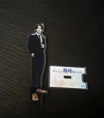 맛있는 이혼 신고합니다 마에다 코우키 아크릴 스탠드