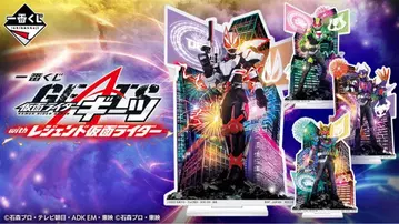 제일복권 가면라이더 기츠 with 레전드 가면라이더 A상 B상