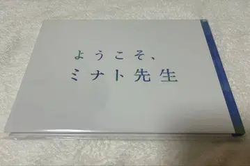 미개봉 새상품 아라시 아이바 마사키 주연 요코소, 미나토 선생님 팜플렛