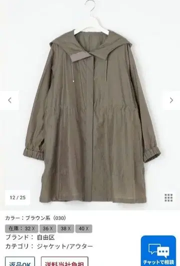 자유구 후드 부착 코트 카키, 브라운 계열 44