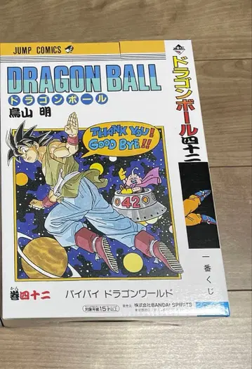 [ 제일복권 ] 드래곤볼 B상 40주년