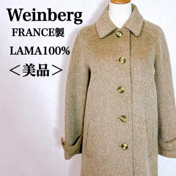 고급 새상품급 Weinberg 라마 100% 코트 프랑스제 베이지