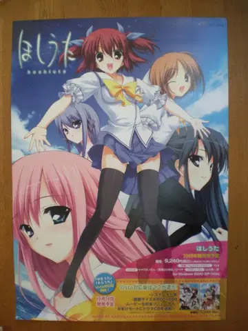 유키우타 B2 포스터 Front Wing 프론트 윙 후미오