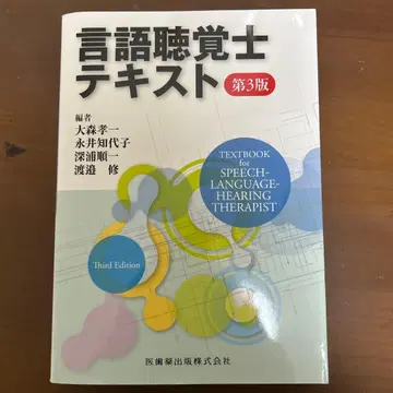 언어치료사 텍스트