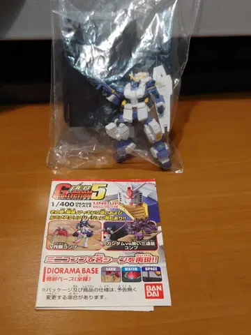 건담 컬렉션 네오5 시크릿 헤이즐 개조 풀아머