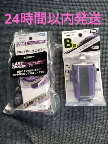 베이블레이드 DMM 복권 LAST CHANCE 상 라스트