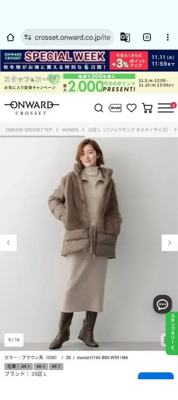 새상품 빅 사이즈 23구 ECOPEL 에코 퍼 콤비 다운 코트