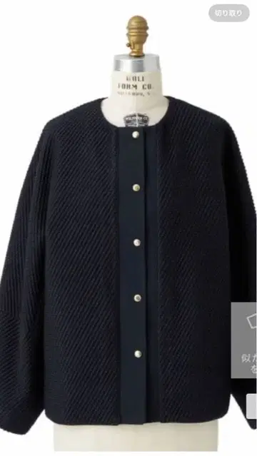 드로어 자카드 노카라 자켓