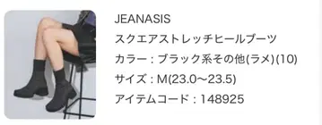 JEANASIS 지나시스 스퀘어 스트레치 힐 부츠 M