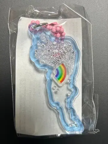 비와코 키링 하코다테야마 한정판 무지개 스카이블루