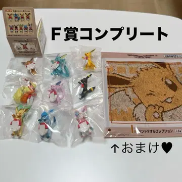 포켓몬 제일복권 F상: 전 9종 컴플리트, I상: 핸드 타월 (이브이)