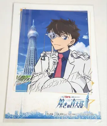 명탐정 코난 스카이트리 브로마이드 괴도 키드