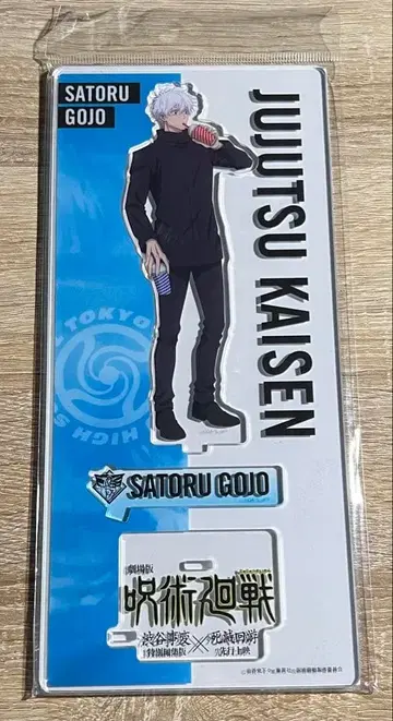 극장판 주술회전 영화 시부야 사건 사멸회유 아크릴 스탠드 고죠 사토루