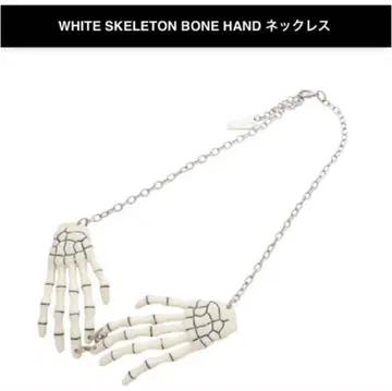 해골 손 목걸이