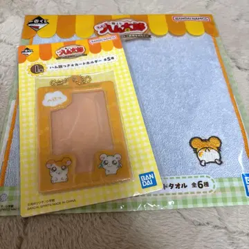 꼬마햄찌 제일복권 카드 홀더 핸드 타월
