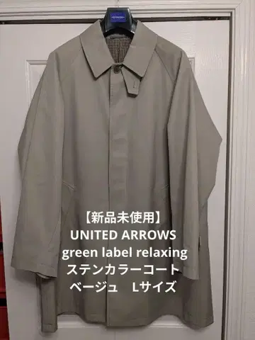 유나이티드 애로우즈 green label relaxing 스텐카라 코트