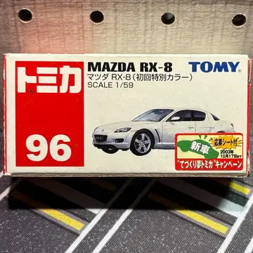 토미카 마쓰다 RX-8 96 초회 특별 색상 화이트 2003