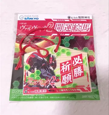 발브레이브 2 개운 그림말