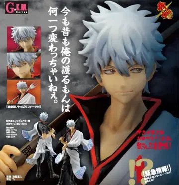 메가하우스 G.E.M 시리즈 은혼 사카타 긴토키