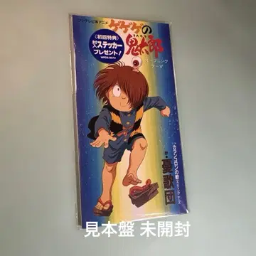 우카단 UKADAN / 게게게의 키타로 초회