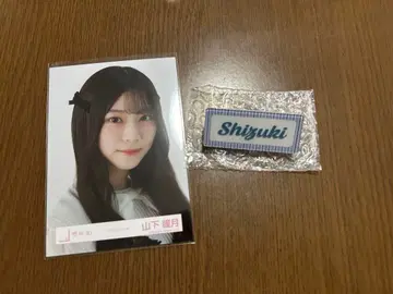 사쿠라자카46 cool 네임 배지 야마시타 시즈키 브로마이드 포함