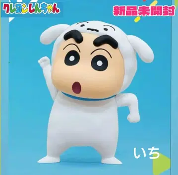 짱구는 못말려(크레용 신짱) 코스프레 짱구 피규어 시로 짱구