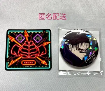 극장판 주술회전 사멸회유 선행 상영 쵸소우 캔뱃지 손도장 스티커 컬렉션