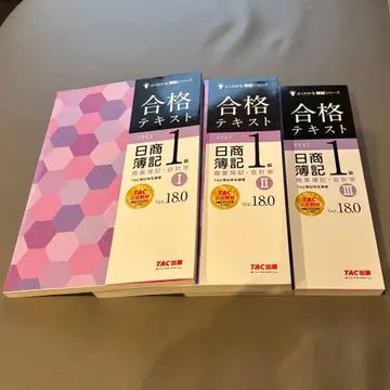 일상 회계 1급 합격 텍스트 세트 ver.18.0 3권 TAC