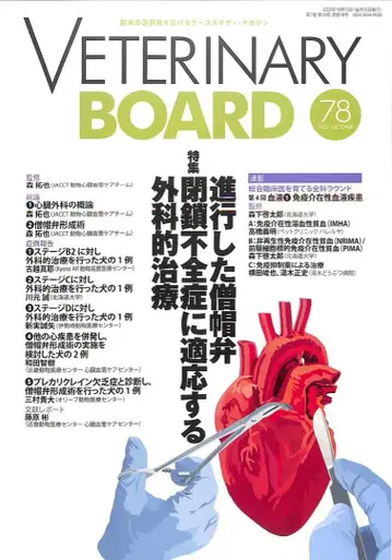 VETERINARY BOARD 78