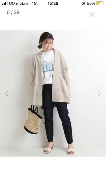 이에나 가운 가디건 베이지