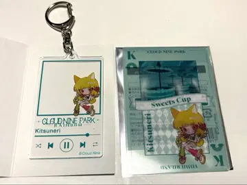 [키츠네리] 클라우드나인파크 아크릴 키링 & 클리어 카드
