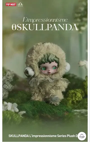 SKULLPANDA 스컬팬더 봉제 인형
