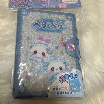 마법소녀 베리베리 씰 바인더 씰북