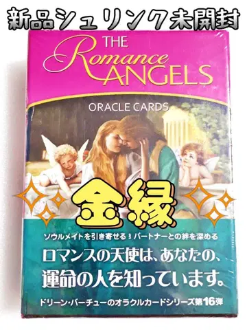 미개봉 새상품 레어 금테 로맨스 엔젤 오라클 카드