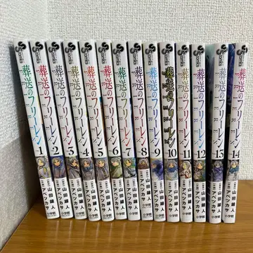 장송의 프리렌 1~14권 세트 덤 씰 포함