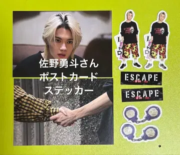 사노 하야토 ESCAPE 스티커 엽서 공식 굿즈