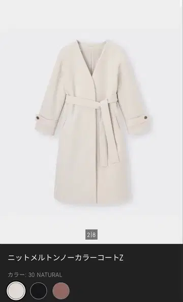 니트 멜톤 컬러 코트 Z 내추럴 gu M 사이즈